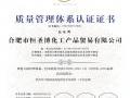 2022年7月份通过iso9001质量管